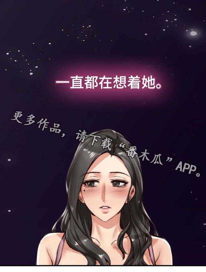 《隔墙之瘾》漫画最新章节第4话 4_渣男免费下拉式在线观看章节第【24】张图片