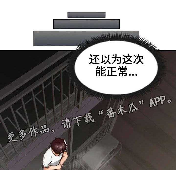 《隔墙之瘾》漫画最新章节第4话 4_渣男免费下拉式在线观看章节第【3】张图片