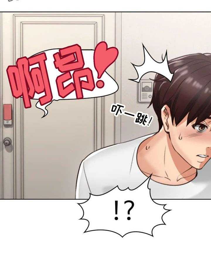 《隔墙之瘾》漫画最新章节第4话 4_渣男免费下拉式在线观看章节第【17】张图片