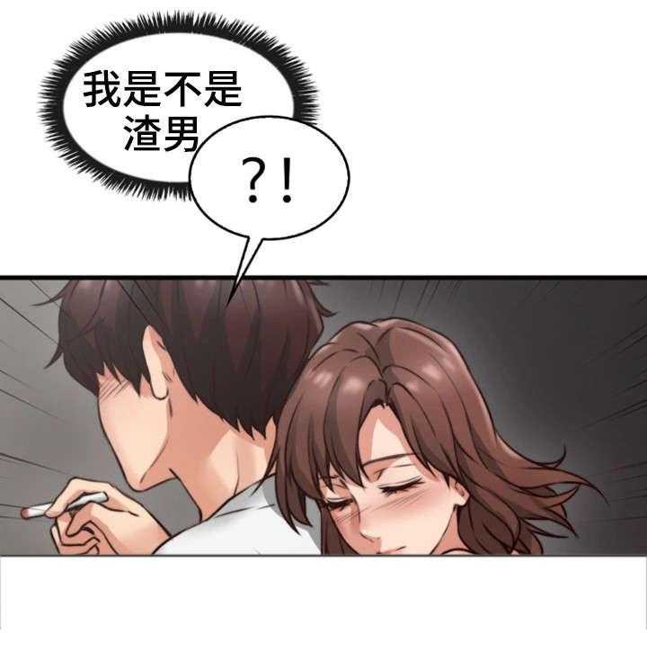 《隔墙之瘾》漫画最新章节第4话 4_渣男免费下拉式在线观看章节第【1】张图片