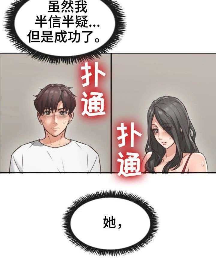 《隔墙之瘾》漫画最新章节第5话 5_离开免费下拉式在线观看章节第【14】张图片