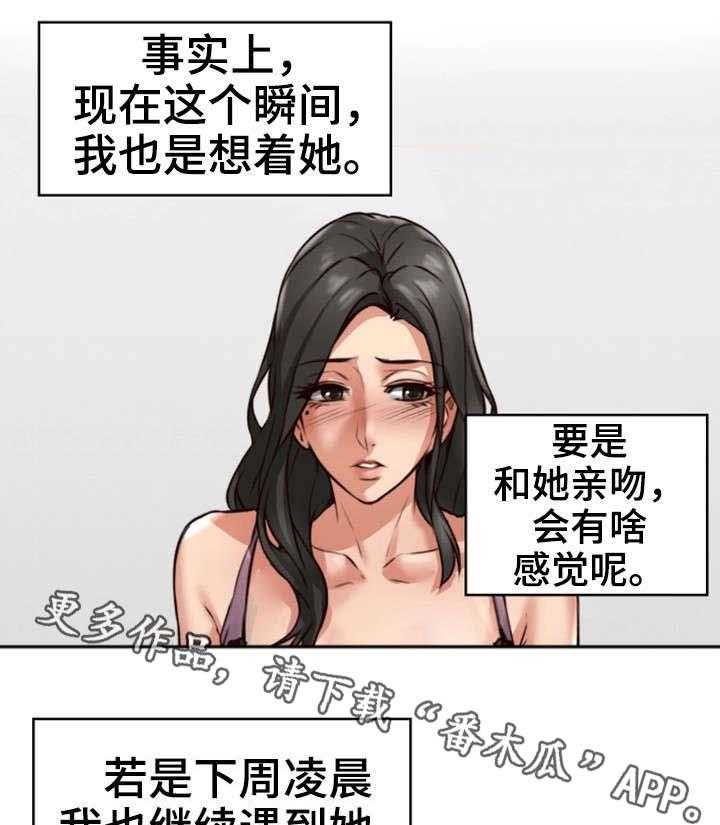 《隔墙之瘾》漫画最新章节第5话 5_离开免费下拉式在线观看章节第【28】张图片