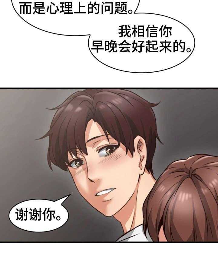 《隔墙之瘾》漫画最新章节第5话 5_离开免费下拉式在线观看章节第【29】张图片