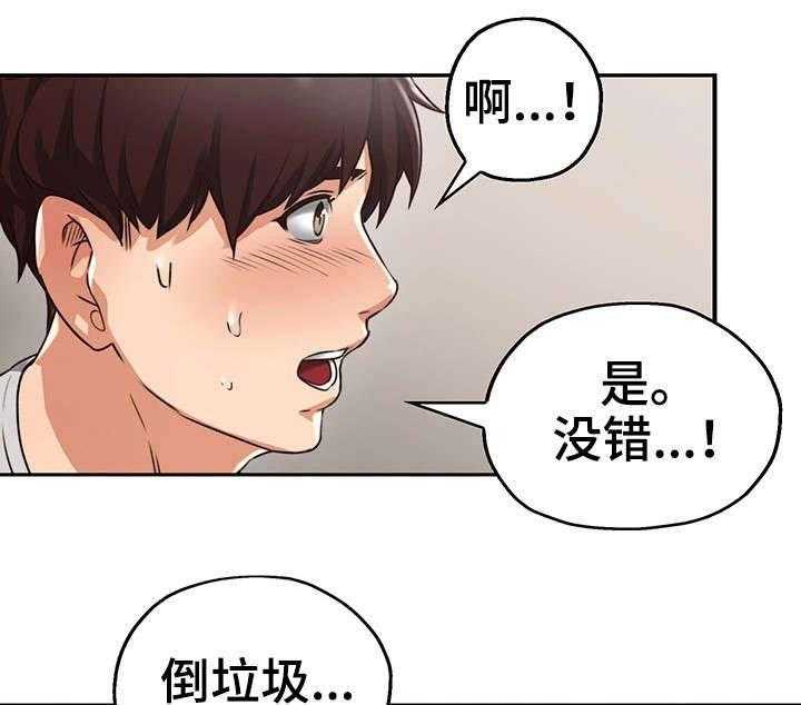 《隔墙之瘾》漫画最新章节第5话 5_离开免费下拉式在线观看章节第【4】张图片