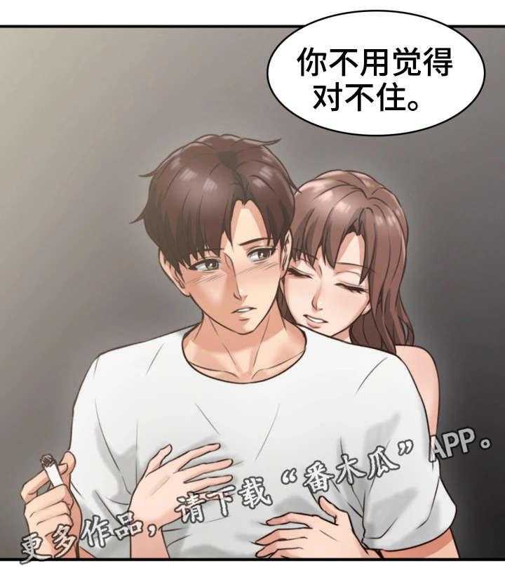 《隔墙之瘾》漫画最新章节第5话 5_离开免费下拉式在线观看章节第【31】张图片