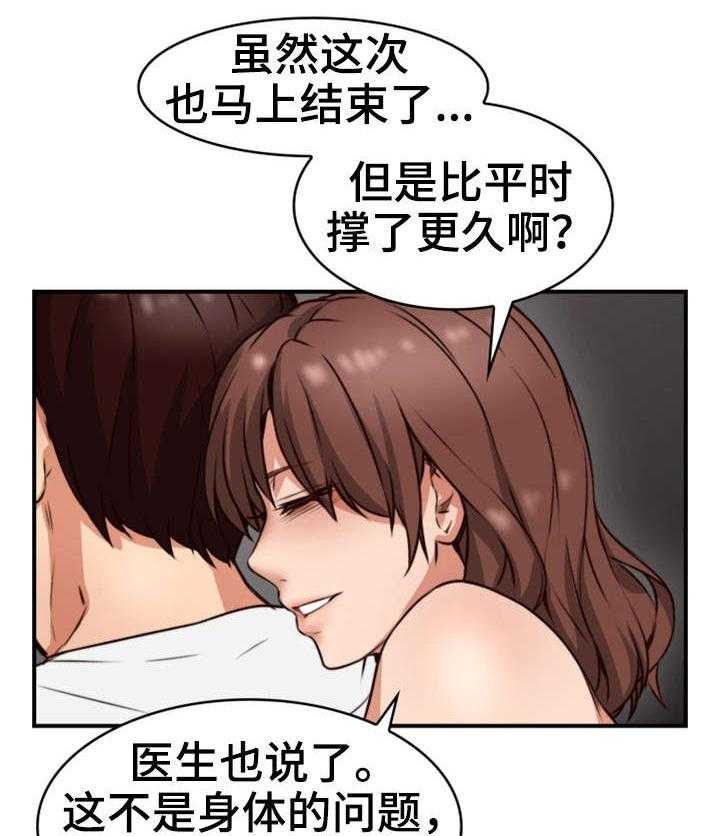 《隔墙之瘾》漫画最新章节第5话 5_离开免费下拉式在线观看章节第【30】张图片