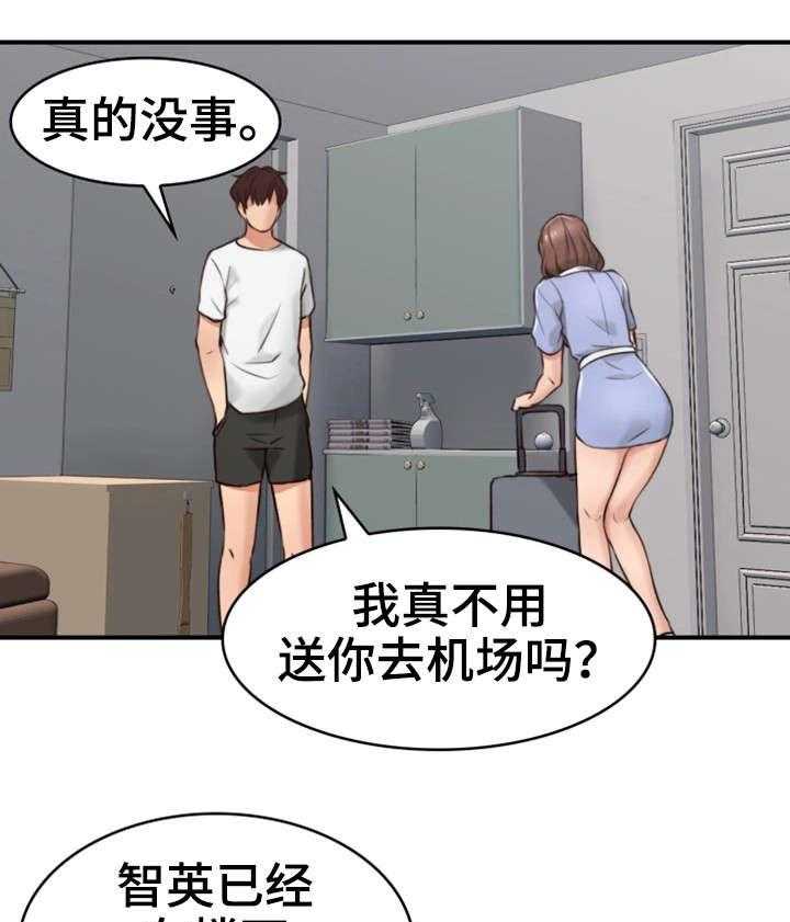 《隔墙之瘾》漫画最新章节第5话 5_离开免费下拉式在线观看章节第【25】张图片