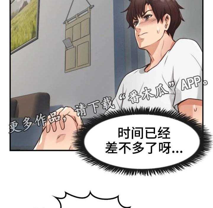 《隔墙之瘾》漫画最新章节第5话 5_离开免费下拉式在线观看章节第【19】张图片