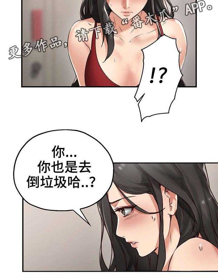 《隔墙之瘾》漫画最新章节第5话 5_离开免费下拉式在线观看章节第【5】张图片