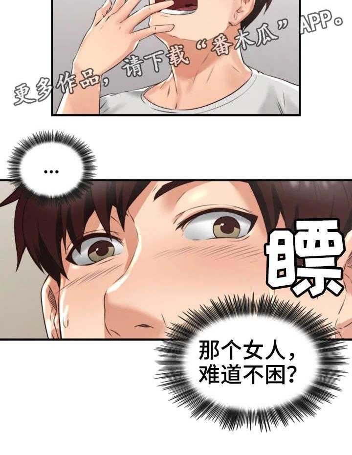 《隔墙之瘾》漫画最新章节第6话 6_她的过去免费下拉式在线观看章节第【14】张图片