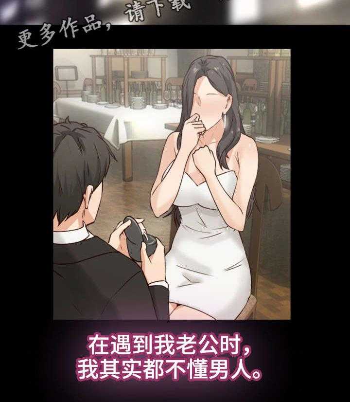 《隔墙之瘾》漫画最新章节第7话 7_同类免费下拉式在线观看章节第【8】张图片