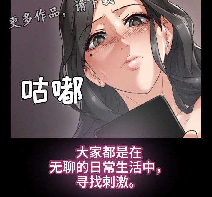 《隔墙之瘾》漫画最新章节第7话 7_同类免费下拉式在线观看章节第【16】张图片