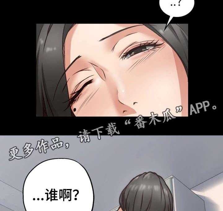 《隔墙之瘾》漫画最新章节第8话 8_快递免费下拉式在线观看章节第【27】张图片