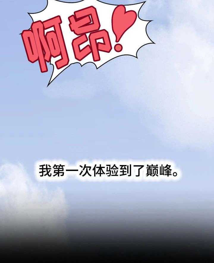 《隔墙之瘾》漫画最新章节第8话 8_快递免费下拉式在线观看章节第【9】张图片