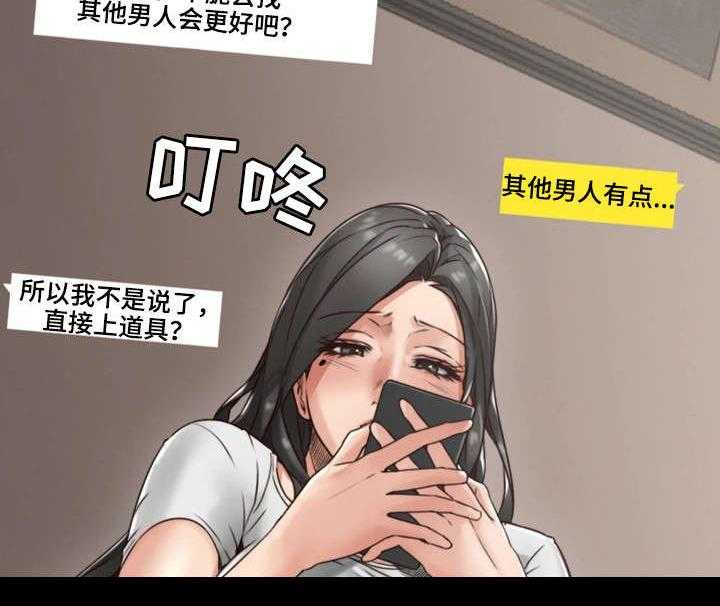 《隔墙之瘾》漫画最新章节第8话 8_快递免费下拉式在线观看章节第【34】张图片