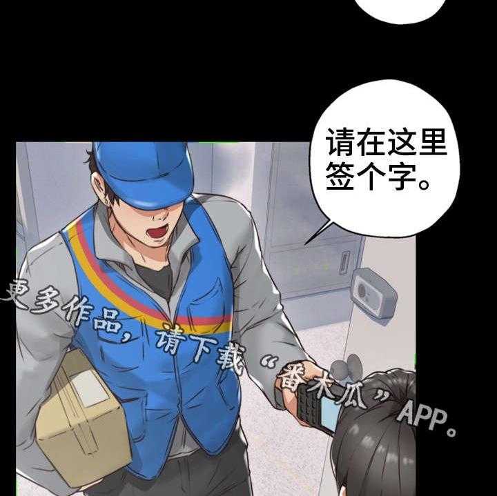 《隔墙之瘾》漫画最新章节第8话 8_快递免费下拉式在线观看章节第【23】张图片