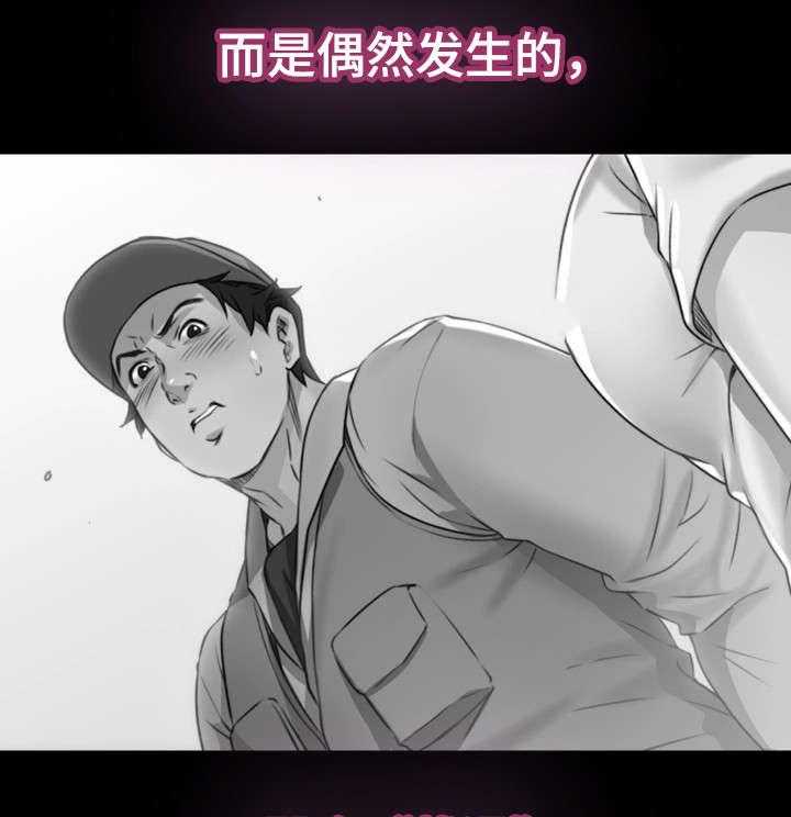 《隔墙之瘾》漫画最新章节第8话 8_快递免费下拉式在线观看章节第【6】张图片