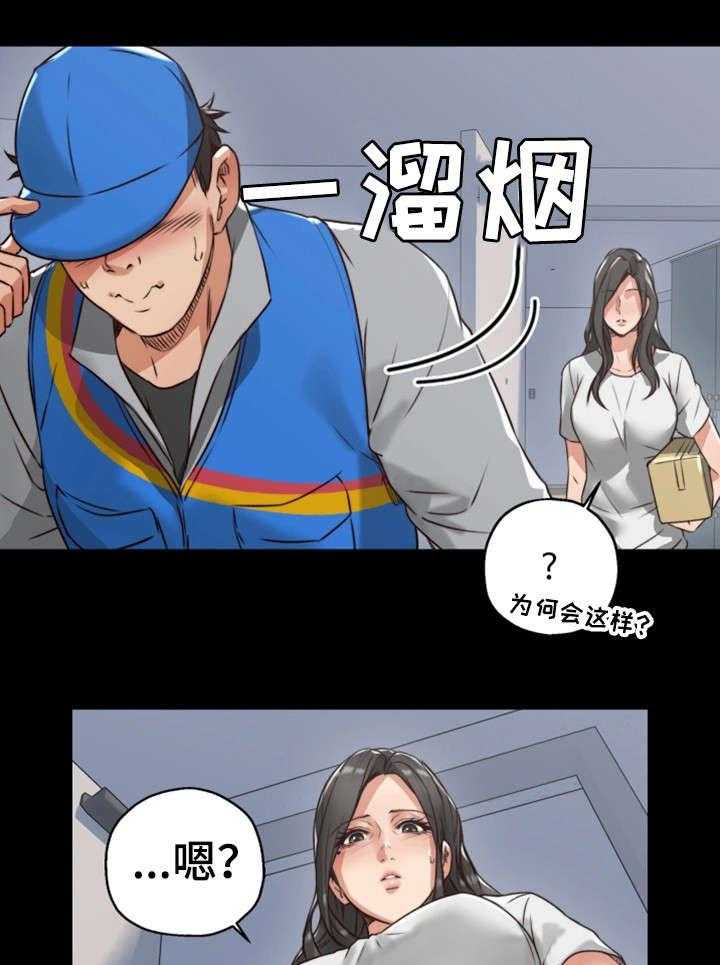 《隔墙之瘾》漫画最新章节第8话 8_快递免费下拉式在线观看章节第【19】张图片