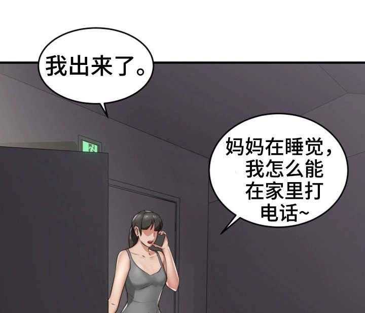 《隔墙之瘾》漫画最新章节第9话 9_沉迷免费下拉式在线观看章节第【4】张图片