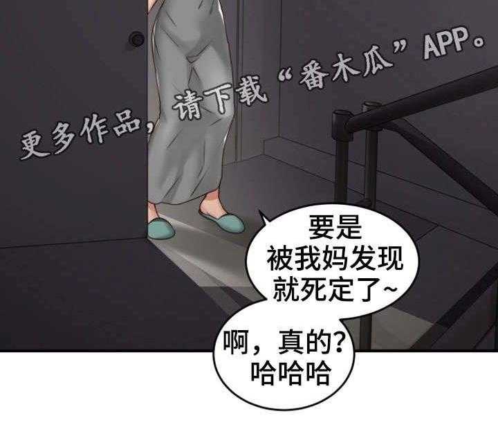 《隔墙之瘾》漫画最新章节第9话 9_沉迷免费下拉式在线观看章节第【3】张图片