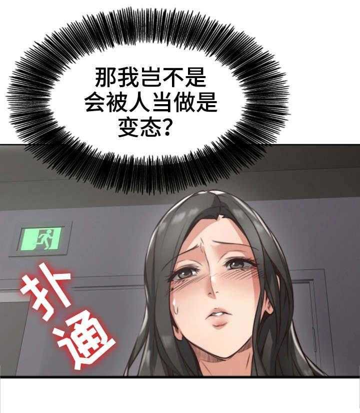 《隔墙之瘾》漫画最新章节第9话 9_沉迷免费下拉式在线观看章节第【16】张图片