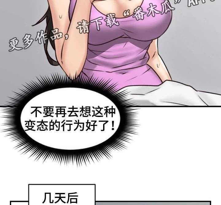 《隔墙之瘾》漫画最新章节第10话 10_感冒免费下拉式在线观看章节第【28】张图片