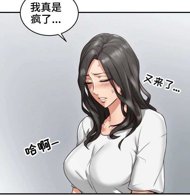 《隔墙之瘾》漫画最新章节第10话 10_感冒免费下拉式在线观看章节第【24】张图片