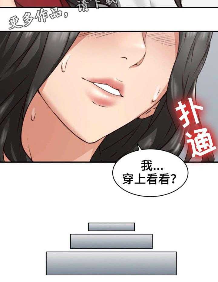 《隔墙之瘾》漫画最新章节第10话 10_感冒免费下拉式在线观看章节第【20】张图片