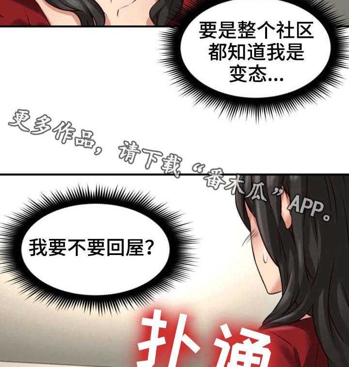 《隔墙之瘾》漫画最新章节第10话 10_感冒免费下拉式在线观看章节第【4】张图片