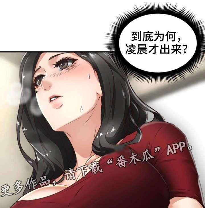 《隔墙之瘾》漫画最新章节第10话 10_感冒免费下拉式在线观看章节第【7】张图片