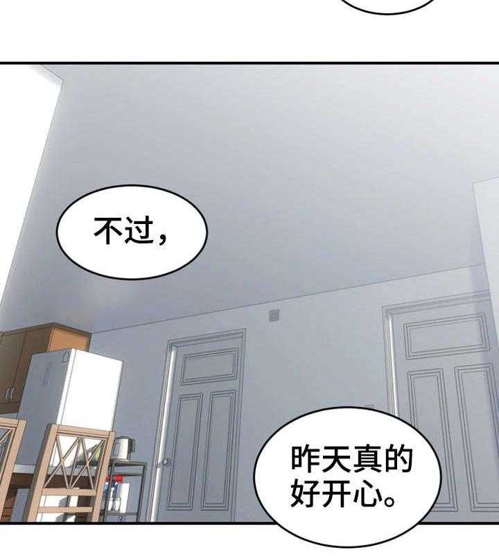 《隔墙之瘾》漫画最新章节第10话 10_感冒免费下拉式在线观看章节第【34】张图片