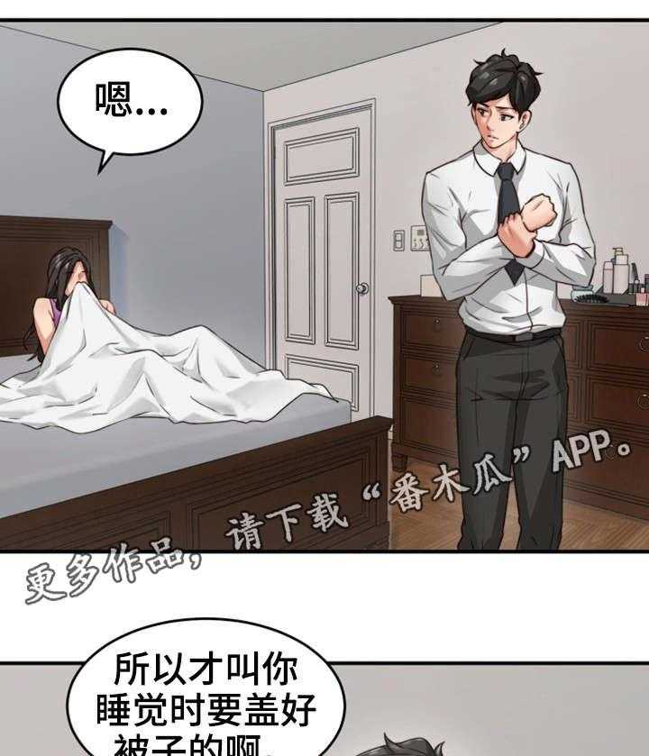 《隔墙之瘾》漫画最新章节第10话 10_感冒免费下拉式在线观看章节第【38】张图片