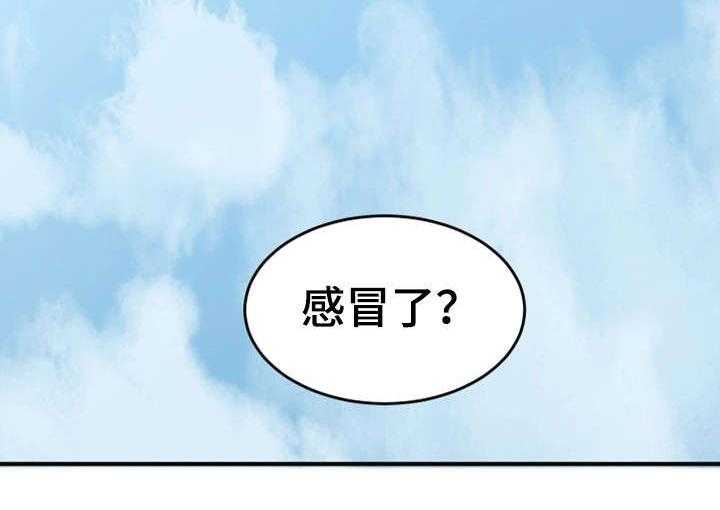 《隔墙之瘾》漫画最新章节第10话 10_感冒免费下拉式在线观看章节第【39】张图片