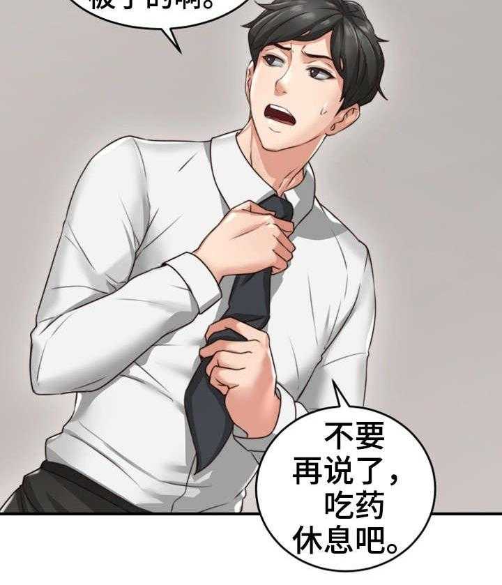 《隔墙之瘾》漫画最新章节第10话 10_感冒免费下拉式在线观看章节第【37】张图片