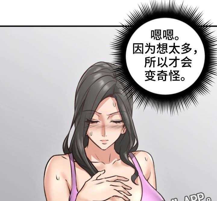 《隔墙之瘾》漫画最新章节第10话 10_感冒免费下拉式在线观看章节第【29】张图片