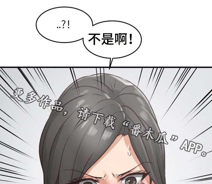 《隔墙之瘾》漫画最新章节第10话 10_感冒免费下拉式在线观看章节第【31】张图片