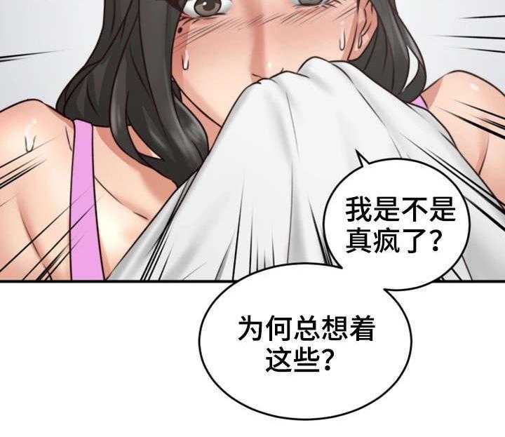 《隔墙之瘾》漫画最新章节第10话 10_感冒免费下拉式在线观看章节第【30】张图片