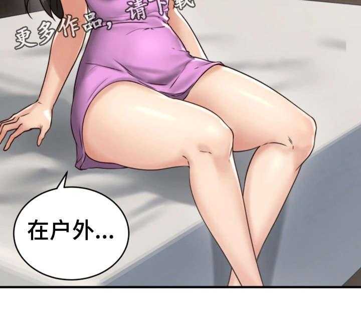 《隔墙之瘾》漫画最新章节第10话 10_感冒免费下拉式在线观看章节第【32】张图片