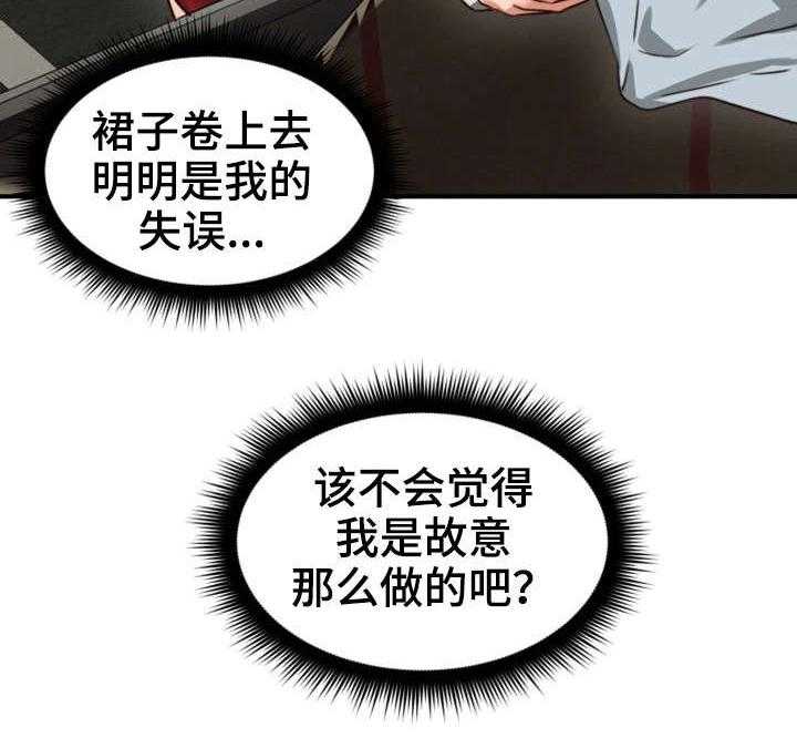 《隔墙之瘾》漫画最新章节第11话 11_走掉免费下拉式在线观看章节第【17】张图片