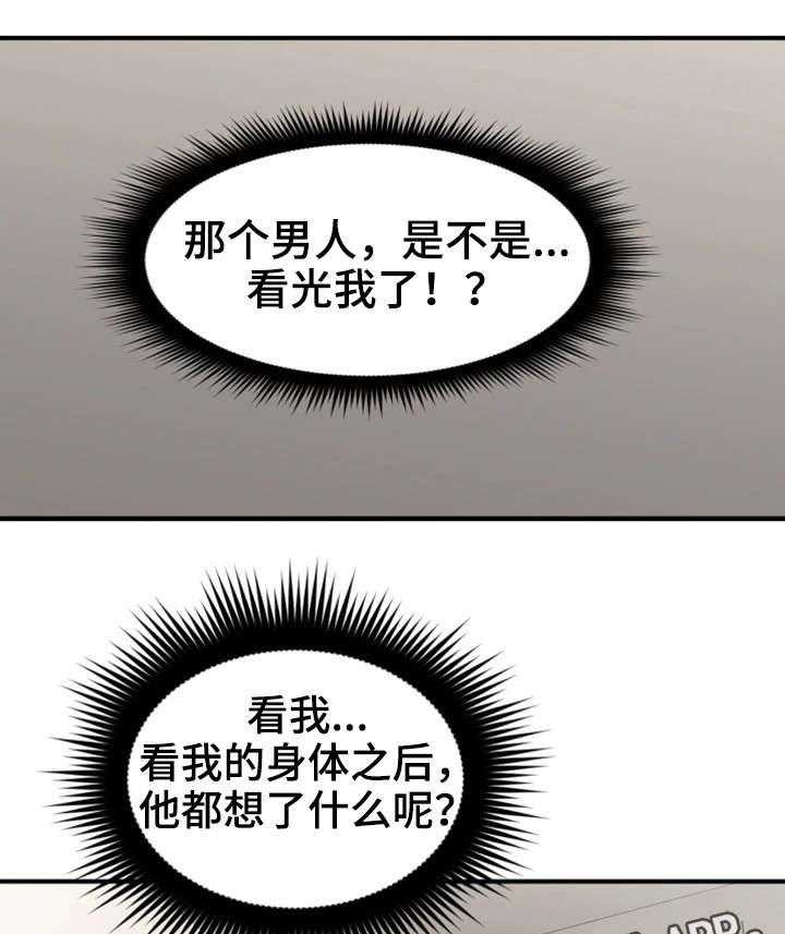 《隔墙之瘾》漫画最新章节第11话 11_走掉免费下拉式在线观看章节第【28】张图片