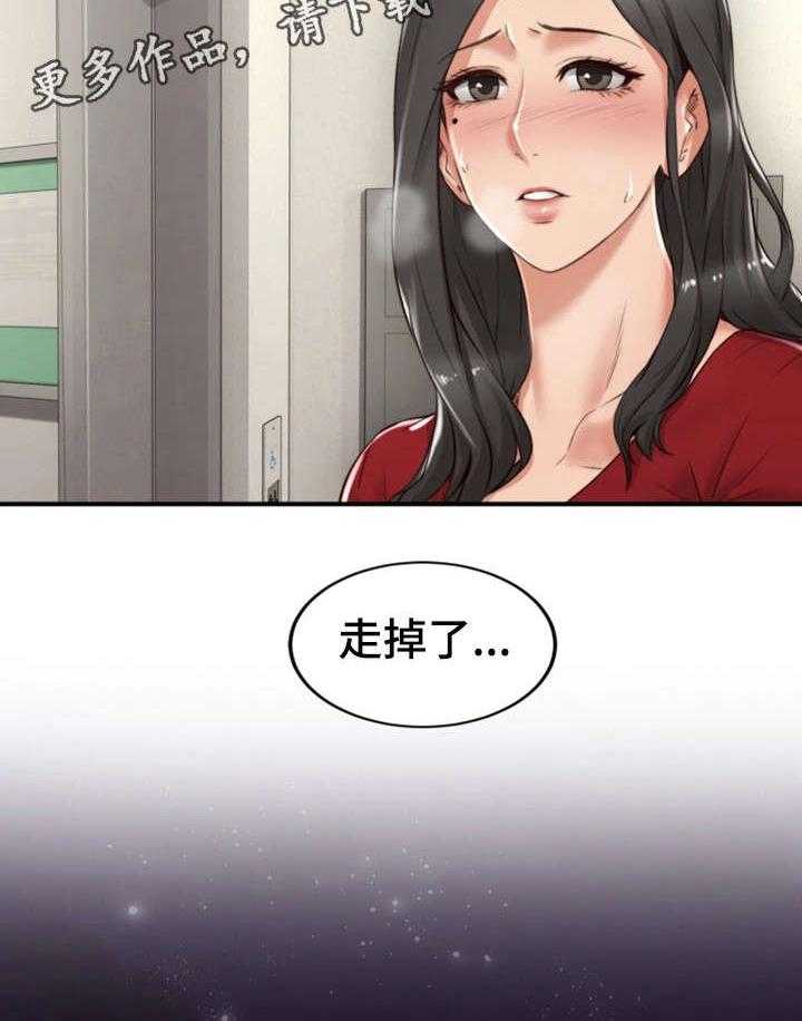 《隔墙之瘾》漫画最新章节第11话 11_走掉免费下拉式在线观看章节第【22】张图片