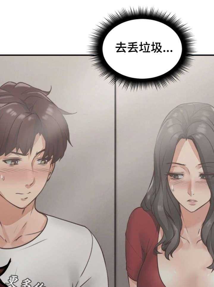 《隔墙之瘾》漫画最新章节第11话 11_走掉免费下拉式在线观看章节第【33】张图片