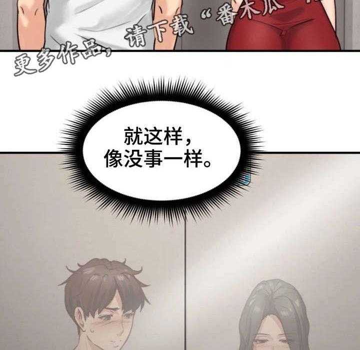 《隔墙之瘾》漫画最新章节第11话 11_走掉免费下拉式在线观看章节第【35】张图片