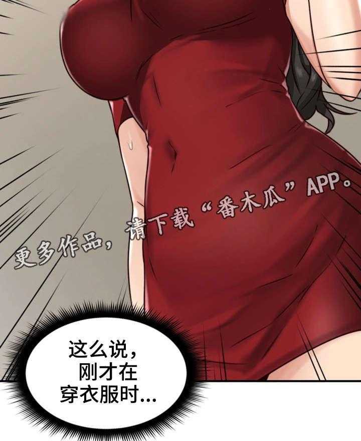 《隔墙之瘾》漫画最新章节第11话 11_走掉免费下拉式在线观看章节第【30】张图片