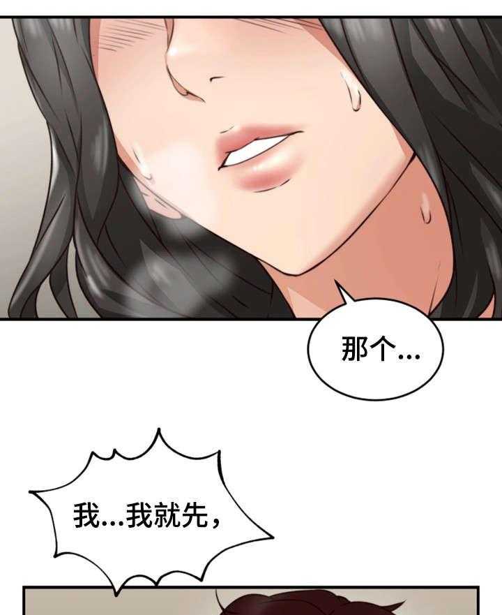 《隔墙之瘾》漫画最新章节第11话 11_走掉免费下拉式在线观看章节第【26】张图片