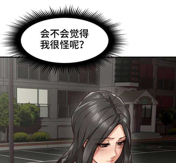 《隔墙之瘾》漫画最新章节第11话 11_走掉免费下拉式在线观看章节第【19】张图片