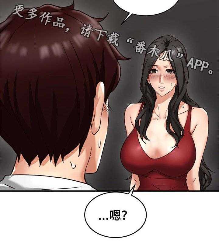 《隔墙之瘾》漫画最新章节第12话 12_亲自免费下拉式在线观看章节第【9】张图片