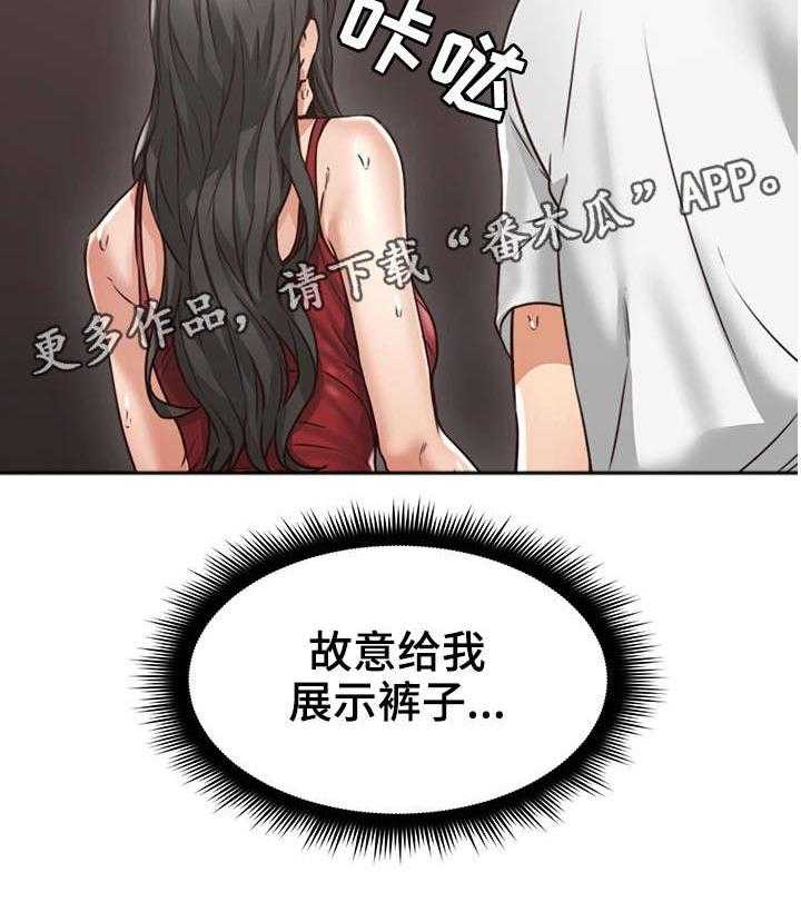 《隔墙之瘾》漫画最新章节第12话 12_亲自免费下拉式在线观看章节第【26】张图片