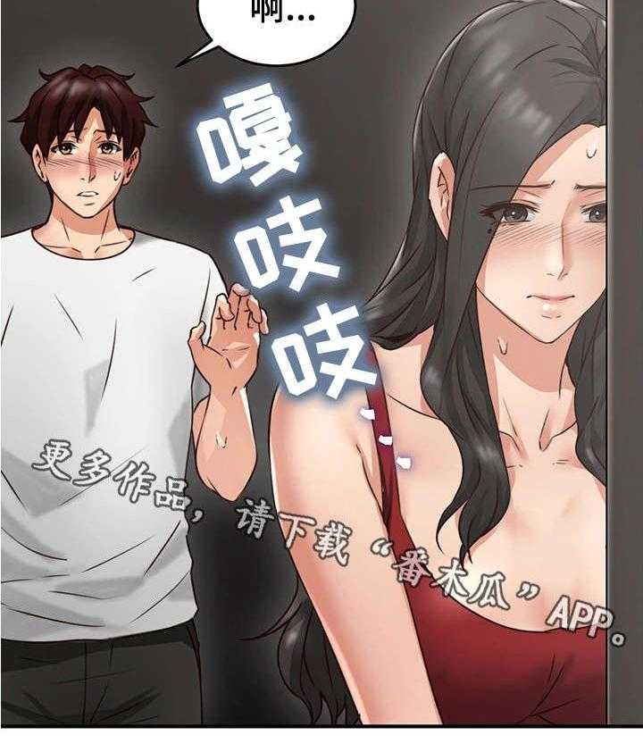 《隔墙之瘾》漫画最新章节第12话 12_亲自免费下拉式在线观看章节第【3】张图片