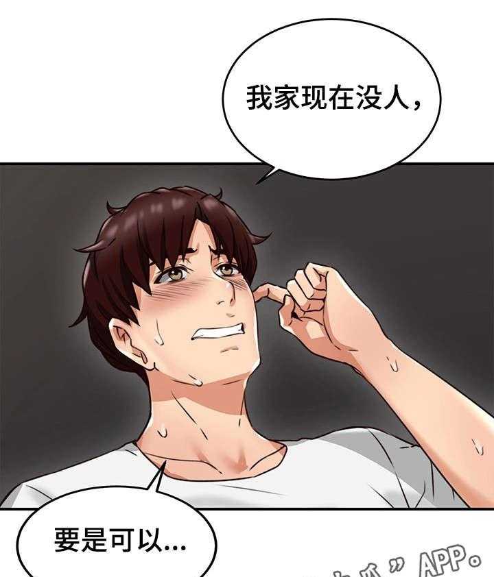 《隔墙之瘾》漫画最新章节第12话 12_亲自免费下拉式在线观看章节第【8】张图片